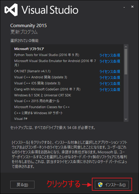 vs2015 セットアップ