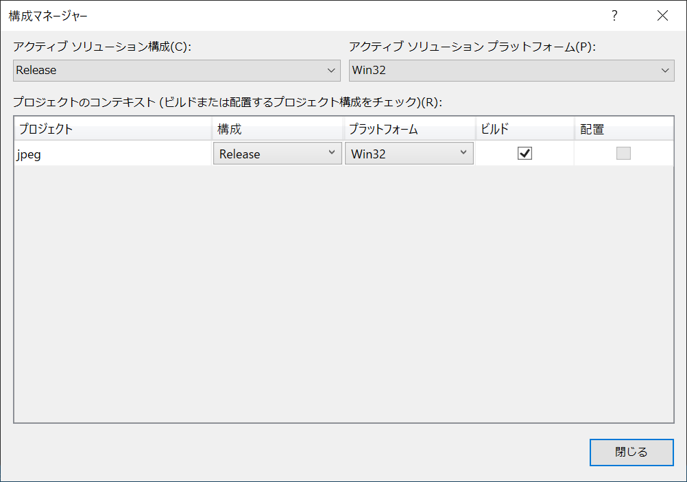 Libjpegのビルド方法 きんたろうのit日記
